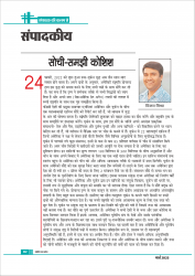 Edition_03_March 2025-04