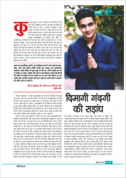 Edition_03_March 2025-05