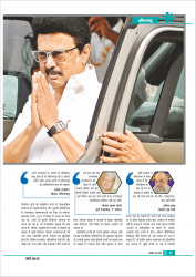 Edition_03_March 2025-13