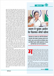 Edition_03_March 2025-27