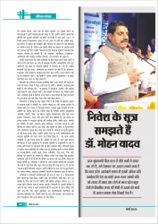 Edition_03_March 2025-28