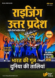 Rising Uttar Pradesh_April 2026_Edition 01-0001
