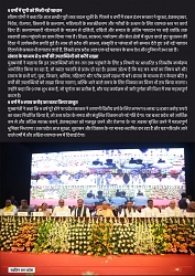 Rising Uttar Pradesh_April 2026_Edition 01-0009