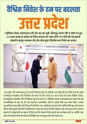 Rising Uttar Pradesh_April 2026_Edition 01-0010