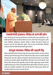 Rising Uttar Pradesh_April 2026_Edition 01-0012