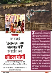 Rising Uttar Pradesh_April 2026_Edition 01-0018