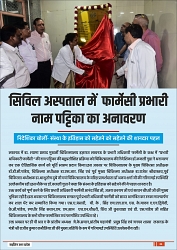 Rising Uttar Pradesh_April 2026_Edition 01-0024