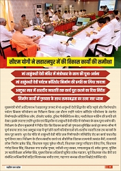 Rising Uttar Pradesh_April 2026_Edition 01-0025