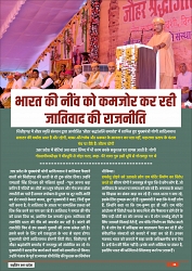 Rising Uttar Pradesh_April 2026_Edition 01-0026