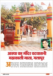 Rising Uttar Pradesh_April 2026_Edition 01-0029