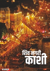 Rising Uttar Pradesh_April 2026_Edition 01-0035