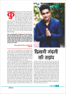 Edition_03_March 2025-05