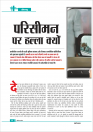 Edition_03_March 2025-12