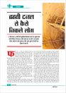 Edition_03_March 2025-22