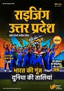 Rising Uttar Pradesh_April 2026_Edition 01-0001