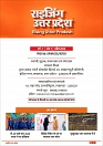 Rising Uttar Pradesh_April 2026_Edition 01-0003