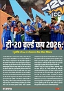 Rising Uttar Pradesh_April 2026_Edition 01-0005