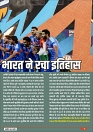 Rising Uttar Pradesh_April 2026_Edition 01-0006
