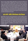Rising Uttar Pradesh_April 2026_Edition 01-0011