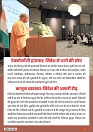Rising Uttar Pradesh_April 2026_Edition 01-0012
