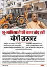 Rising Uttar Pradesh_April 2026_Edition 01-0016