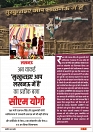 Rising Uttar Pradesh_April 2026_Edition 01-0018