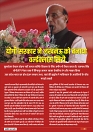 Rising Uttar Pradesh_April 2026_Edition 01-0020