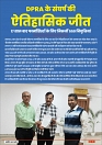 Rising Uttar Pradesh_April 2026_Edition 01-0023