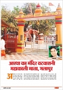 Rising Uttar Pradesh_April 2026_Edition 01-0029