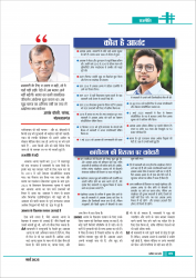Edition_03_March 2025-11