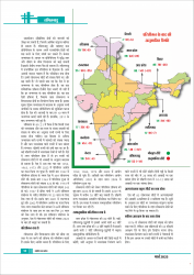Edition_03_March 2025-14