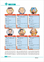 Edition_03_March 2025-26