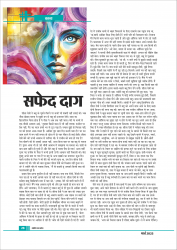 Edition_03_March 2025-30