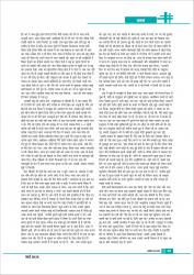 Edition_03_March 2025-31