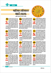 Edition_03_March 2025-34