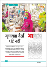 Edition_03_March 2025-06