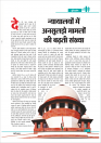 Edition_03_March 2025-15
