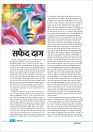 Edition_03_March 2025-30
