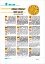 Edition_03_March 2025-34
